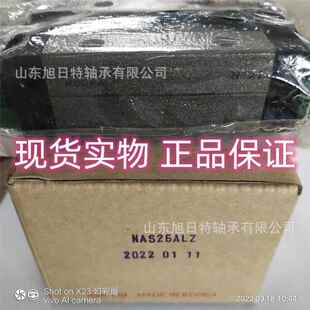 NAS25ALZ XRT直线导轨系列现货 XRT滑动轴承