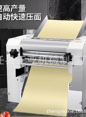 商用300台式压面厚度可调小型压面机揉面机适用于面条包子馒头店