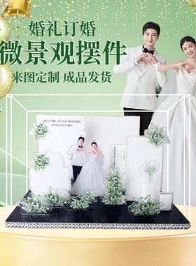 婚礼微景观摆件结婚礼物人物定制婚庆新婚礼物摆台装饰品订婚创意