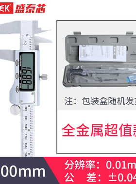 不锈钢工业150300mm高精度级电子-金属数显200//游标卡尺syntek0