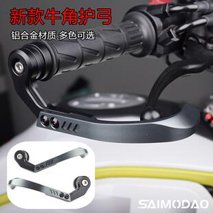 适用于高金gk500改装牛角护弓1000刹车手把竞技弓GK400通用护弓