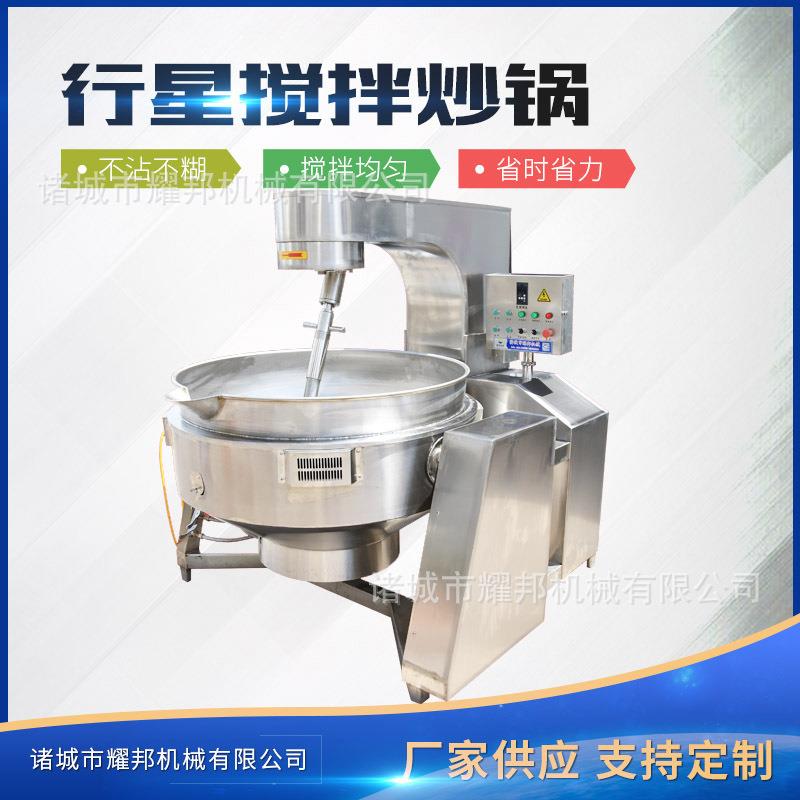 大型全自动电磁加热炒酱机不锈钢工业熬酱机食品厂炒料锅