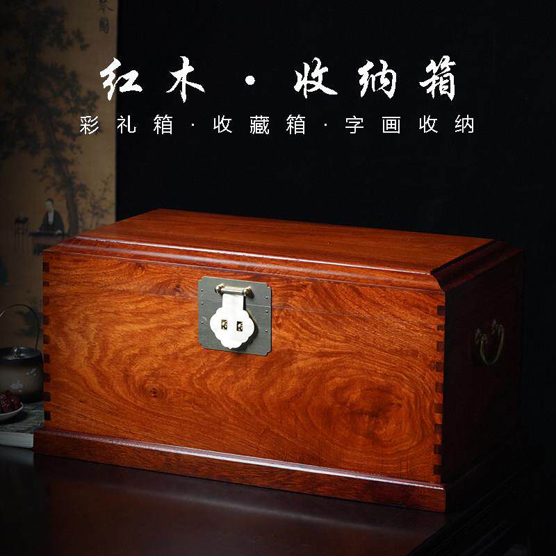 红木收纳箱缅甸花梨木彩礼箱子中式古典藏宝箱大号画箱大果紫檀