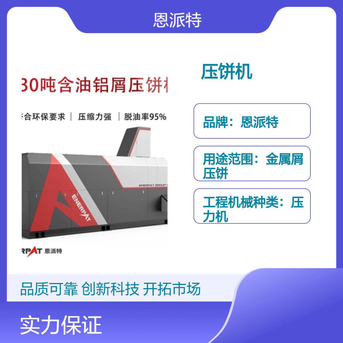 630吨机加工铸铁屑压饼机液压金属屑全自动铁屑压块机