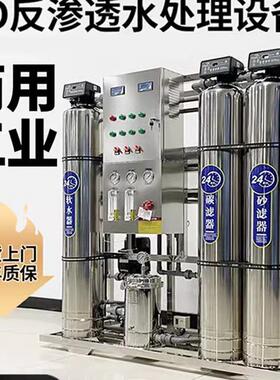 反透水无品牌/渗设备维纯修水处理设备后售更换反渗透膜RO设备维