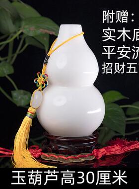 新款雅禄白玉葫芦摆件福禄家福居客厅吉视祥中式摆玄关电设桌柜装