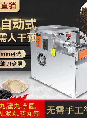 瀚博全自动制丸机效大丸制丸机制圆机水丸机蜜丸机成丸机