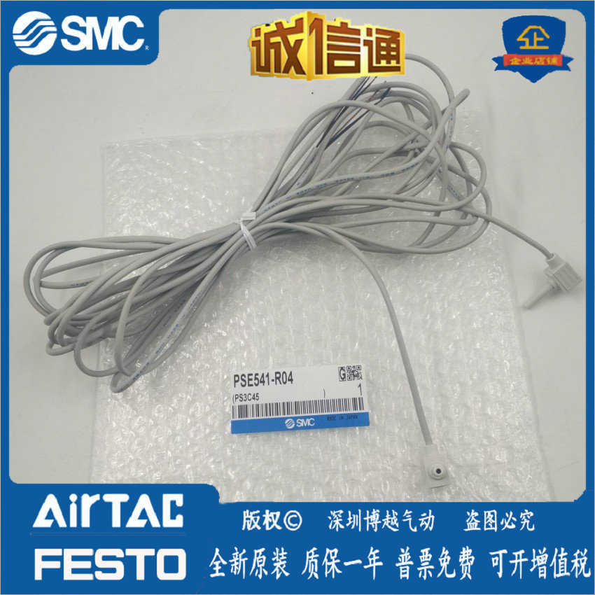 原装SMC压力开关 PSE541A/543A/540/540A/300-M5-01-R04-R06-MLAC