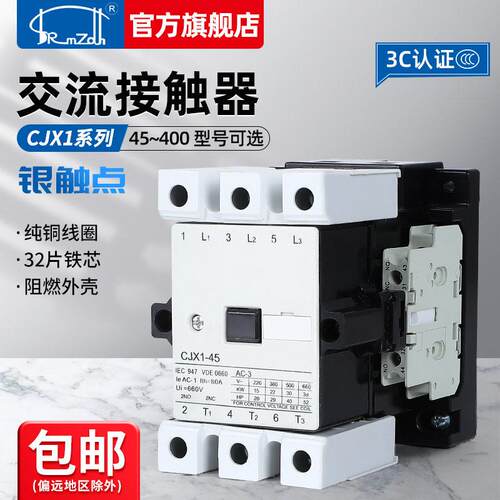 CJX1-456385110140205250300400交流接触器380V220V工业级耐用