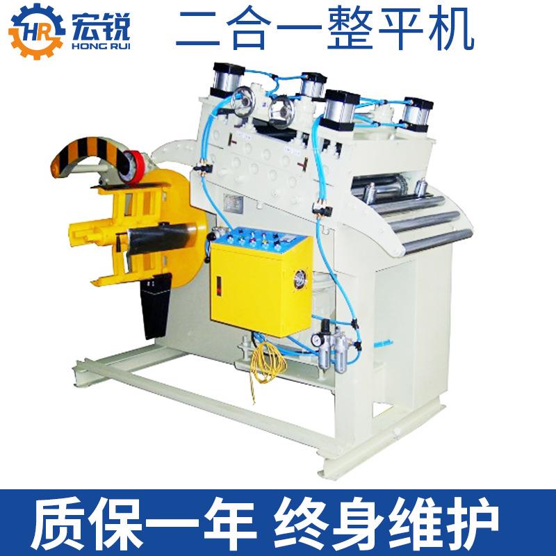 厂家供应精密冲床厚板料架整平机材料架二合一校平机送料矫正机