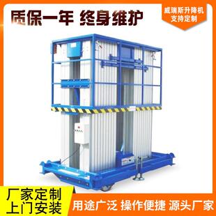 四桅柱移动式升降机液压铝合金升降机高空作业平台车苏州厂家