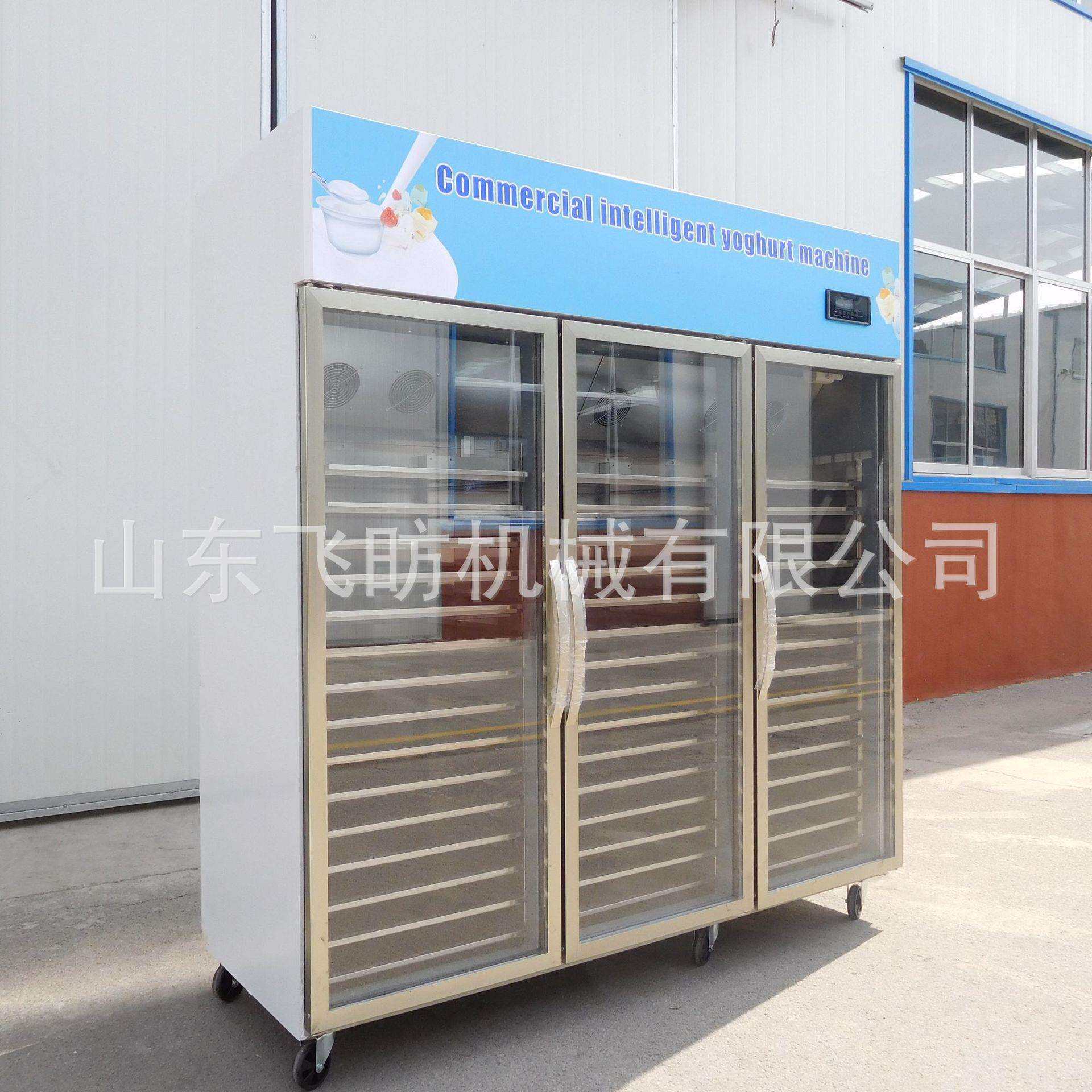 商用三开门酸奶机发酵一体机冷藏酸奶柜商用超市餐厅用发酵冷藏机