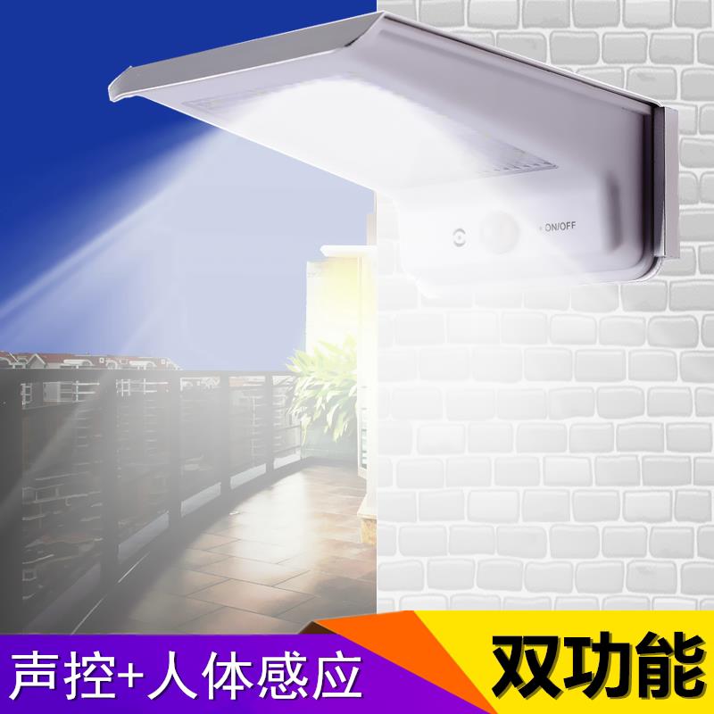 太阳能灯防水LED人体感应壁灯室外声控庭院围墙灯农村照明路灯