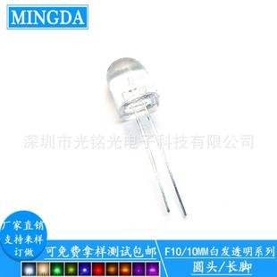 长脚发光二极管圆头紫光透明直插灯珠 10mm白发紫色 现货供应 F10