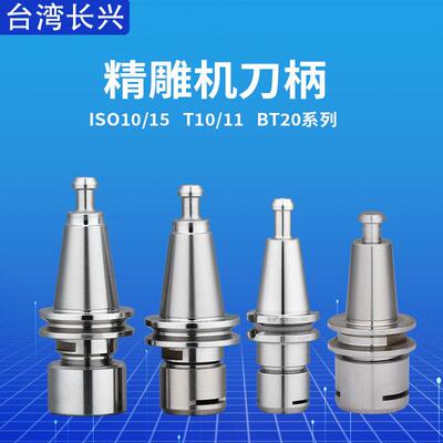 精雕机ISO10 15一体式津上机刀柄T11 BT20 S20T-ER11 SK10不锈钢