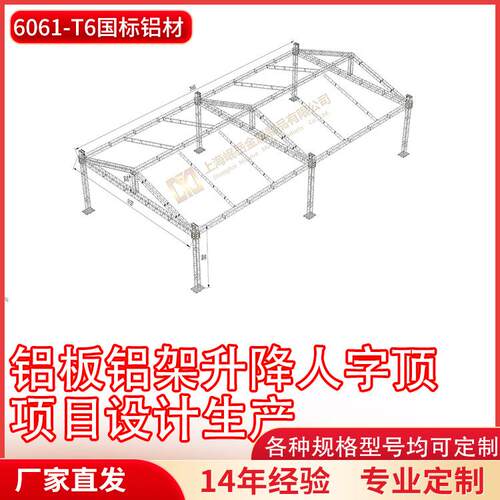 铝合金桁架铝板架升降人字顶厂家直销展会灯光背景架婚庆摄影舞台