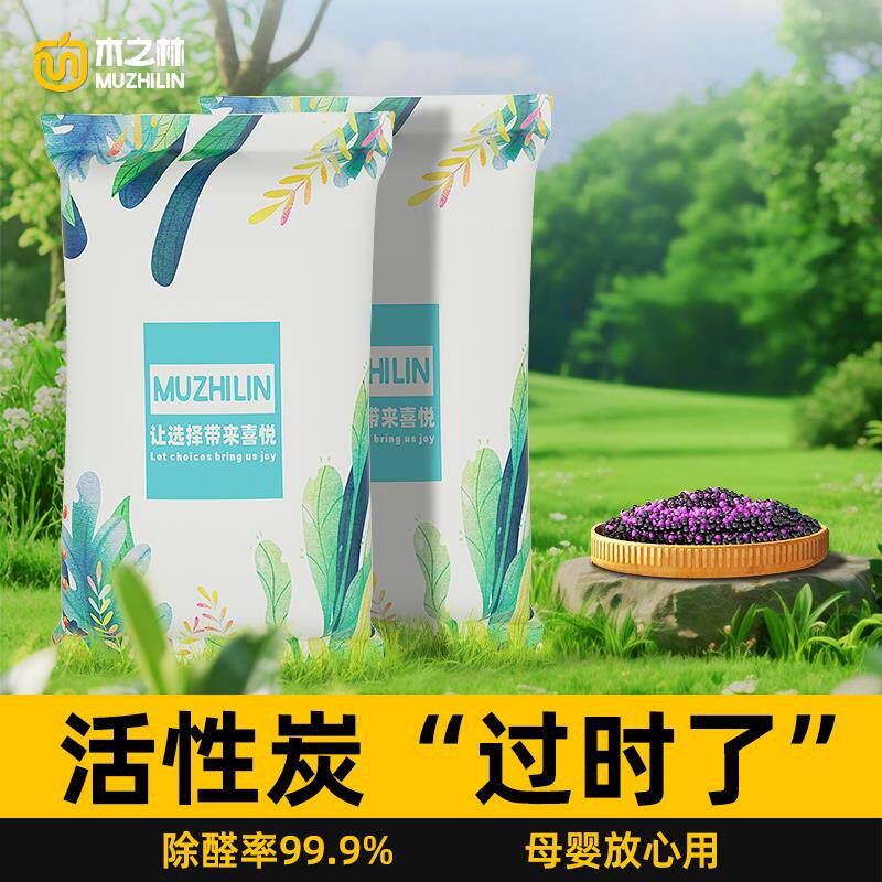 吸味活性炭包家用新房吸甲醛新车除异味清除剂衣柜锰除臭竹炭去味