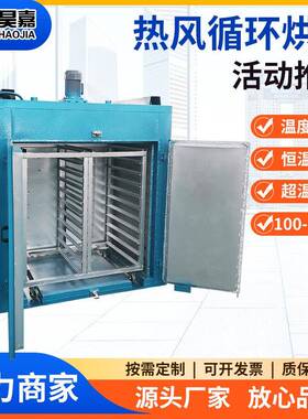 供应PCB印制板烤箱丝印电路板线路板烤箱推车丝印烤箱
