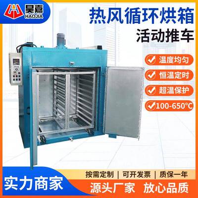 铸造行业树脂固化烘箱台车式砂芯烘干炉300℃轨道式坭芯烘烤箱