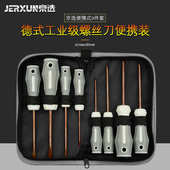 京选套装 螺丝刀组合十字一字多功能家用维修带磁性螺丝批起子改锥