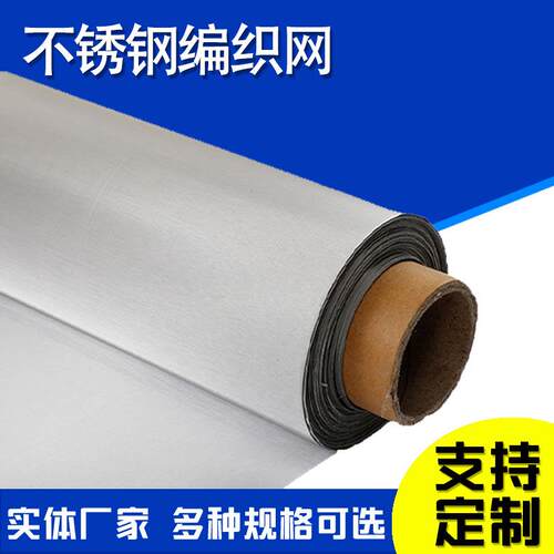 04/机16不锈JWJ钢过编织网挤出过滤网造片编织网滤片粒机滤网片