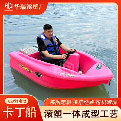 水上电动卡丁船定制冲浪高速漂移游乐冲浪艇单人HDPE塑料卡丁船