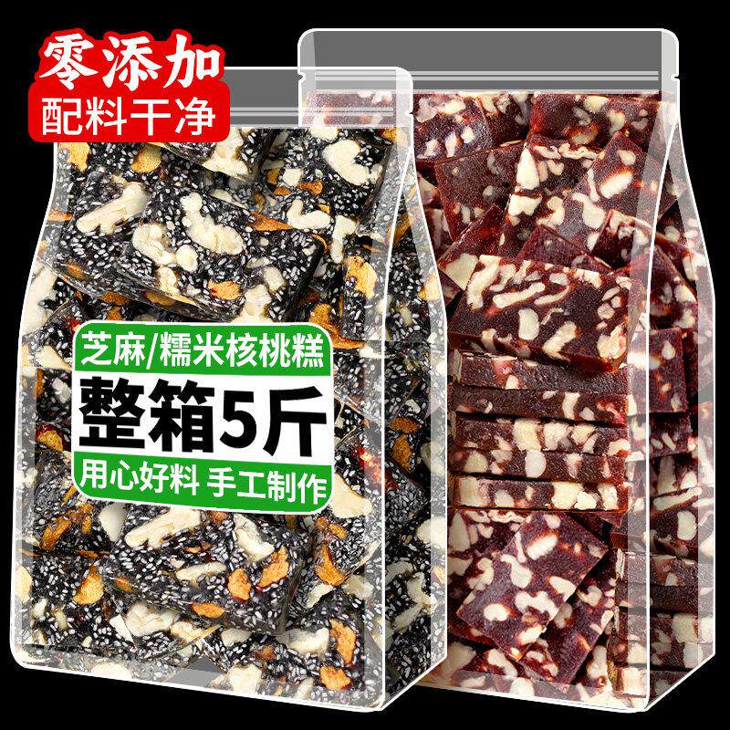 黑芝麻核桃软糕血糯米仁饼干 干老式切糕健康糕点心网红零食孕妇