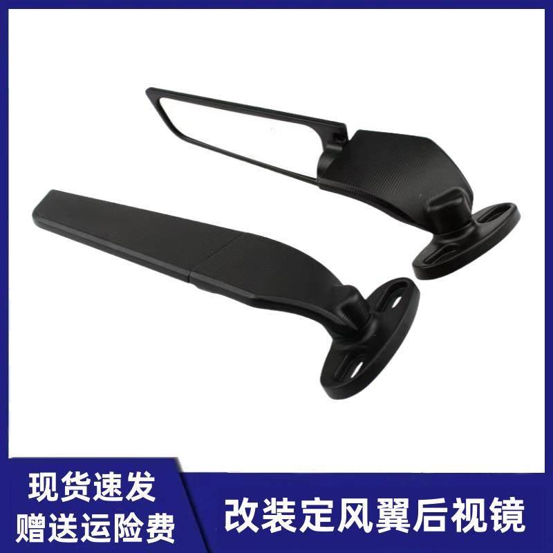 适用铃木GSX250R蛟龙400诺玛魅影255s改装定风翼后照镜大视野镜面