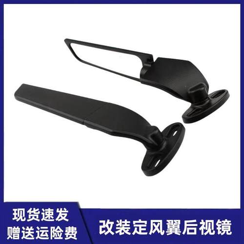 适用铃木GSX250R蛟龙400诺玛魅影255s改装定风翼后照镜大视野镜面