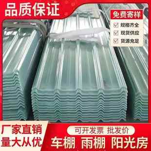 透明瓦玻璃纤维采光瓦雨棚板透明彩色钢瓦PC温室透明树脂瓦亮瓦