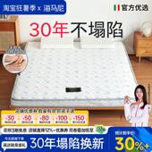 海马尼椰棕床垫棕垫1.5m1.8m棕榈硬垫天然乳胶定制榻榻米儿童床垫