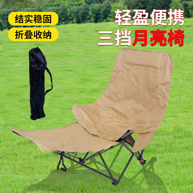 户外高靠背月亮椅可三档调节大承重写生椅休闲旅行便携折叠月亮椅