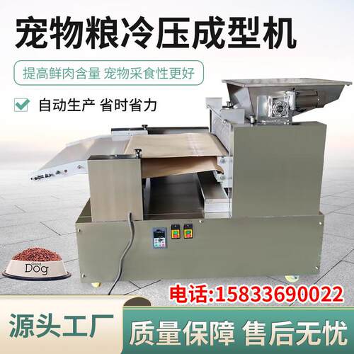 KPC低温烘焙粮产宠设备 宠物饲生料冷压成型加机 物狗粮猫粮生产