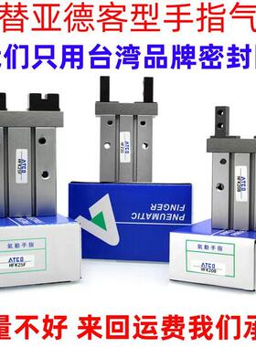 亚德客型气动手指夹爪气缸HFZ16/HFTZ20/HFSZ10/6/25/32/40/N/F/B
