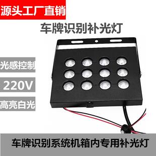 停车场摄像头车牌识别内置超薄220/12/5伏光感栅栏机门禁监控补光