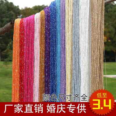 加密银丝线 线帘婚庆吊顶圆环装饰流苏摩天轮场景布置隔断门帘子