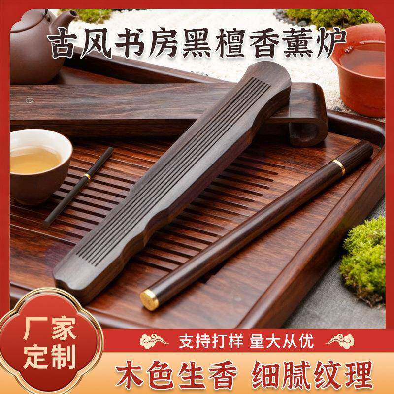 伏羲式古琴整木香盒4件套礼盒 檀木线香盒黑檀卧香炉厂家
