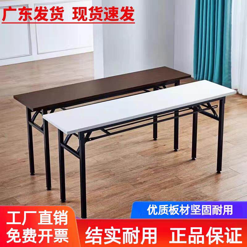 简易折叠桌会议桌培训长条桌拼接桌长方形学习书桌摆摊美甲组合桌