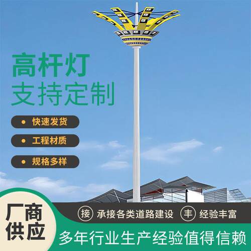 户外升降杆灯中杆灯15米路口车站球场广场灯杆生产厂家智能