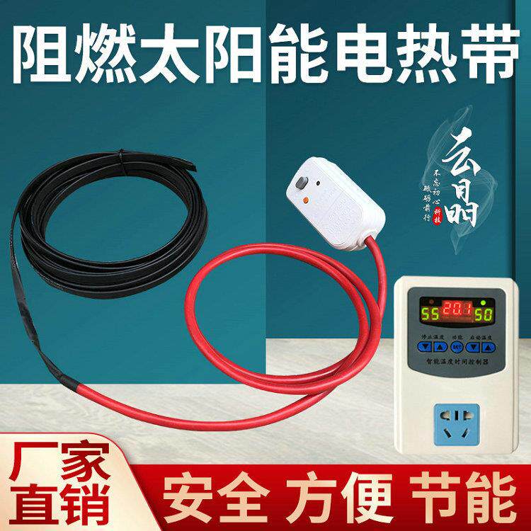 加热带220V太阳能自来水管防冻阻燃伴热带电加热带自控温电伴热带