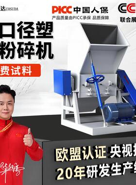 大口径塑料粉碎机工业强力破碎机塑料PE瓶水果筐回收再生碎料机