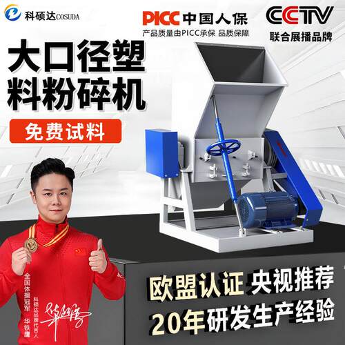 大口径塑料粉碎机工业强力破碎机塑料PE瓶水果筐回收再生碎料机