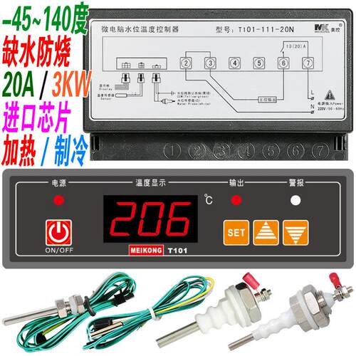 美控微电脑温控器 水温双控控制器 20L 30L温控系统