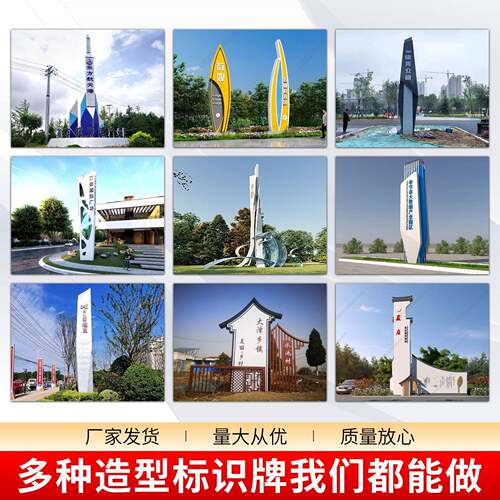 定制指示牌广场道路口商场入口来图设计大型立式标识牌精神堡垒