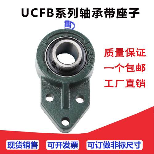 外球面l轴承带座UCFB201 202 FB203 FB204 FB205 206 207 208 209