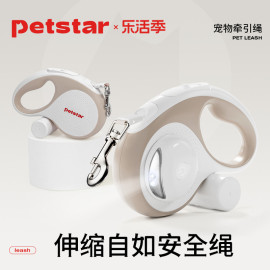 petstar_狗狗牵引绳自动可伸缩遛狗绳子中小型犬柯基宠物用品