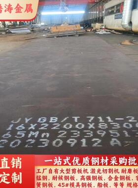 60Si2mn热轧钢板切割刀片65MN弹簧钢高弹性激光下料弹簧钢退火