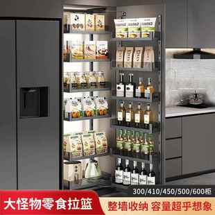 悍诺斯大怪物零食高柜拉篮厨房整体橱柜餐边联动置物架收纳零食柜
