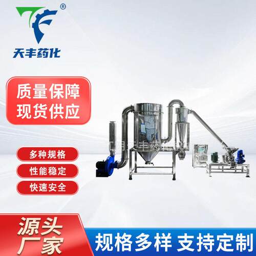 商家直供不锈钢超微粉碎机材三七打粉研磨机生产销售供应厂家