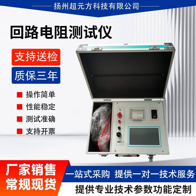 回路电阻测试仪100A200A开关接触电阻测试仪手持式100A智能带打印